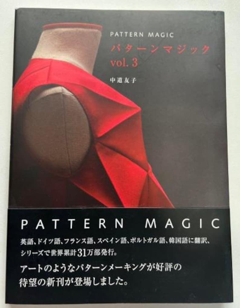 PATTERN MAGIC VOL 3 - Japanese Craft Book - Etsy