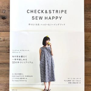CHECK&STRIPE sew happy, un libro di cucito allegro che ti fa venire voglia di realizzarlo - Libri di artigianato giapponese