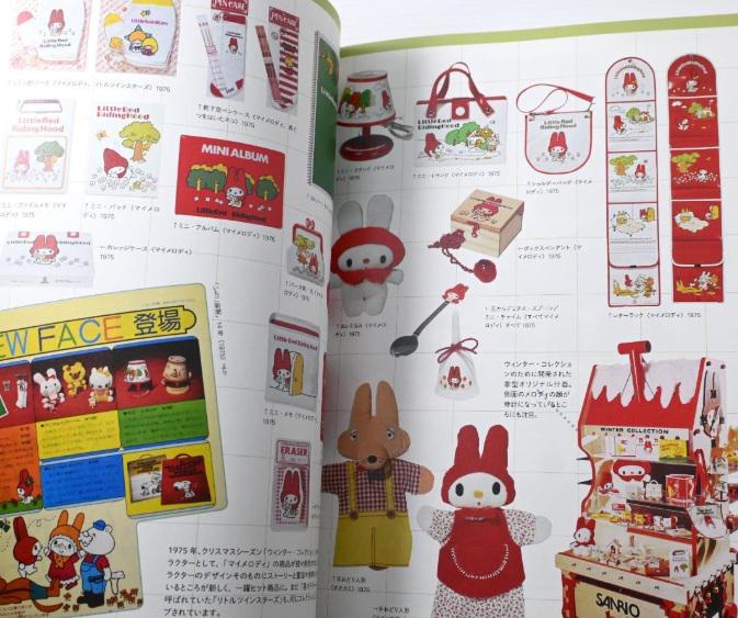 70 年代と 80 年代のサンリオデザイン ハローキティ、メロディ、リトル