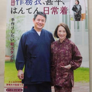 Versión revisada de Samue, Jinbei, Hanten, ropa de uso diario - Libro de artesanía japonesa*