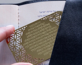 Set of 4 Tefilat Haderech Metal Cards-Jewish Traveler Blessing, gold Protection Card