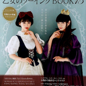 Japanese Cosplay Sewing Pattern eBook – Lolita Fashion 15 Costume Designs DIY Sewing – A4 size patterns, Princess Dress Sewing, PDF Pattern