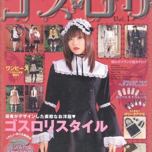 Japanese Cosplay Styling Inspire eBook 2004 – Lolita Dress & Costume Designs for Ideas – Gothic Dresses, Princess Dress, pdf, NO Patterns
