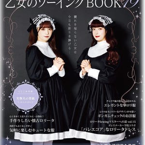 Japanese Cosplay Sewing Pattern eBook – Lolita 19 , JSK Dress & Costume Designs, DIY Sewing, Gothic, Printable patterns, Princess Dress, PDF