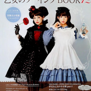 Japanese Cosplay Sewing Pattern eBook – Lolita Dress & Costume 12 Designs for DIY Sewing – A4 size patterns, Princess Dress Sewing, PDF