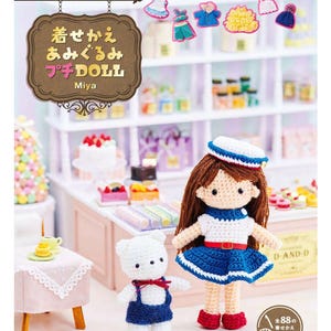 Amigurumi doll, Miya, Licca chan, 13cm doll, BJD doll, Japanese Miniature fashion, doll outfit crochet patterns, pretend play, crochet doll