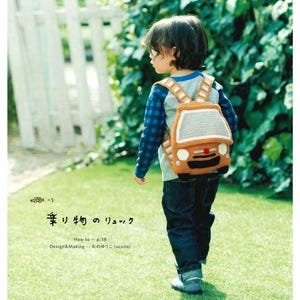 Sac à dos train pour tout-petits, motifs de sac de voiture, crochet japonais, enfants faits main, amateur de train, train Thomas, téléchargement pdf, sac de garderie, cartable
