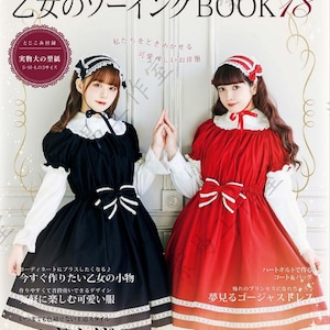 Japanese Cosplay Sewing Pattern eBook – Lolita Dress & Costume Designs 18 for DIY Sewing – A0 size patterns, Princess Dress Sewing, PDF