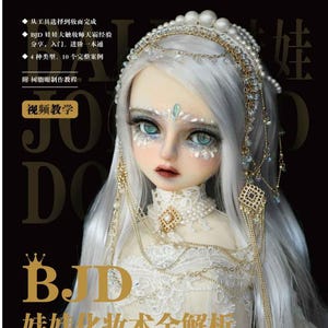 BJD makeup ebook, Doll makeup, BJD doll making, pdf download, Doll makeup tutorial, Complete BJD makeup demo, Chinese crafts book