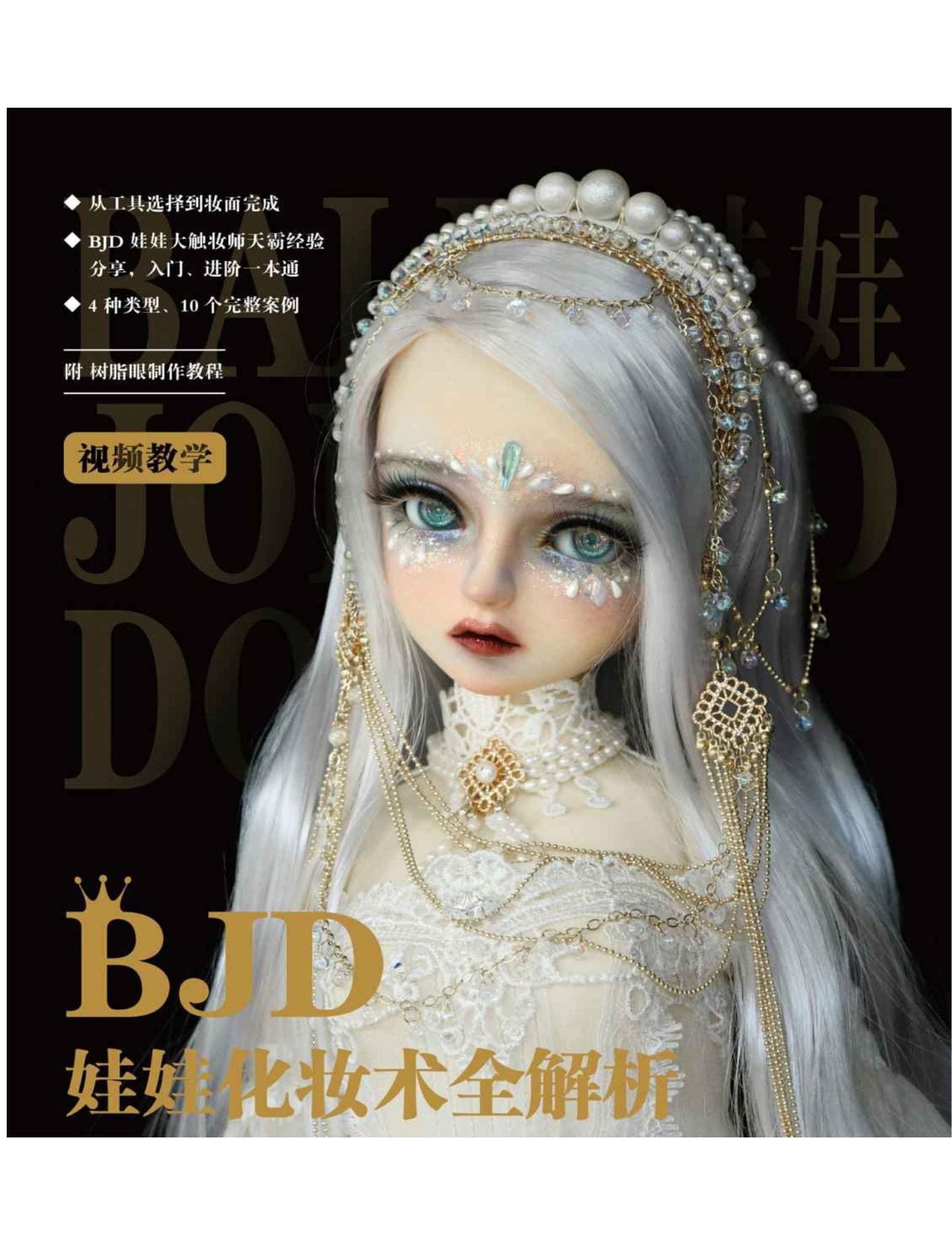 Bjd Doll Complete
