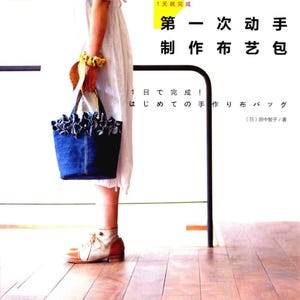 Bag sewing pattern, one day sewing projects, Chinese craft book, pdf download, Japanese sewing, beginner sewing, bag patterns, bag projects