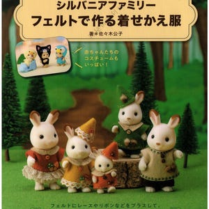 Sylvanian Families Sewing Pattern eBook – Sylvanian Forest - Tiny Doll Clothes & Outfit - Calico Critters- Miniatures Dollhouse - PDF ebook
