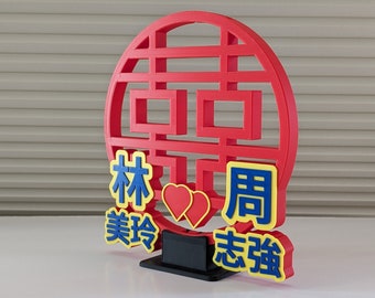 Wedding, Double Happiness, Chinese Sign, Wall Decoration