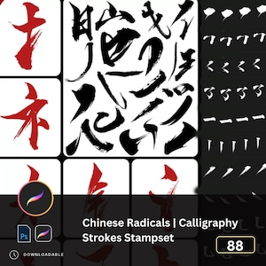 88 Chinese Radicals Stampset Procreate Brush | Calligraphy Strokes, Ink Wash Marks, & Traditional Brushwork for Chinese Ink Illustrations