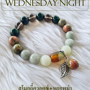 Genuine stone bracelet for birth date (Wednesday night)