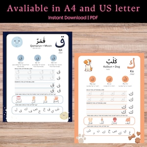 May include: Two printable worksheets for learning the Arabic alphabet. The left side features the letter "Qaf" with the word "Qamarun" meaning "Moon" and several practice exercises. The right side features the letter "Ka" with the word "Kalbun" meaning "Dog" and several practice exercises.