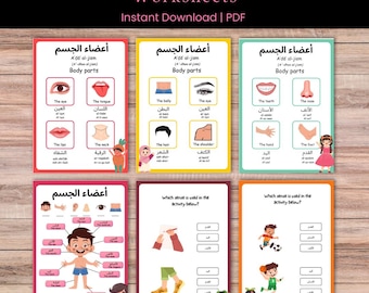 Arabic Body Parts Worksheets: Kids' Learning Activity (A4 PDF Download)