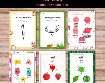 Arabic Educational Worksheets for Kids: Fun Learning Activities & Printables for Early Language Development