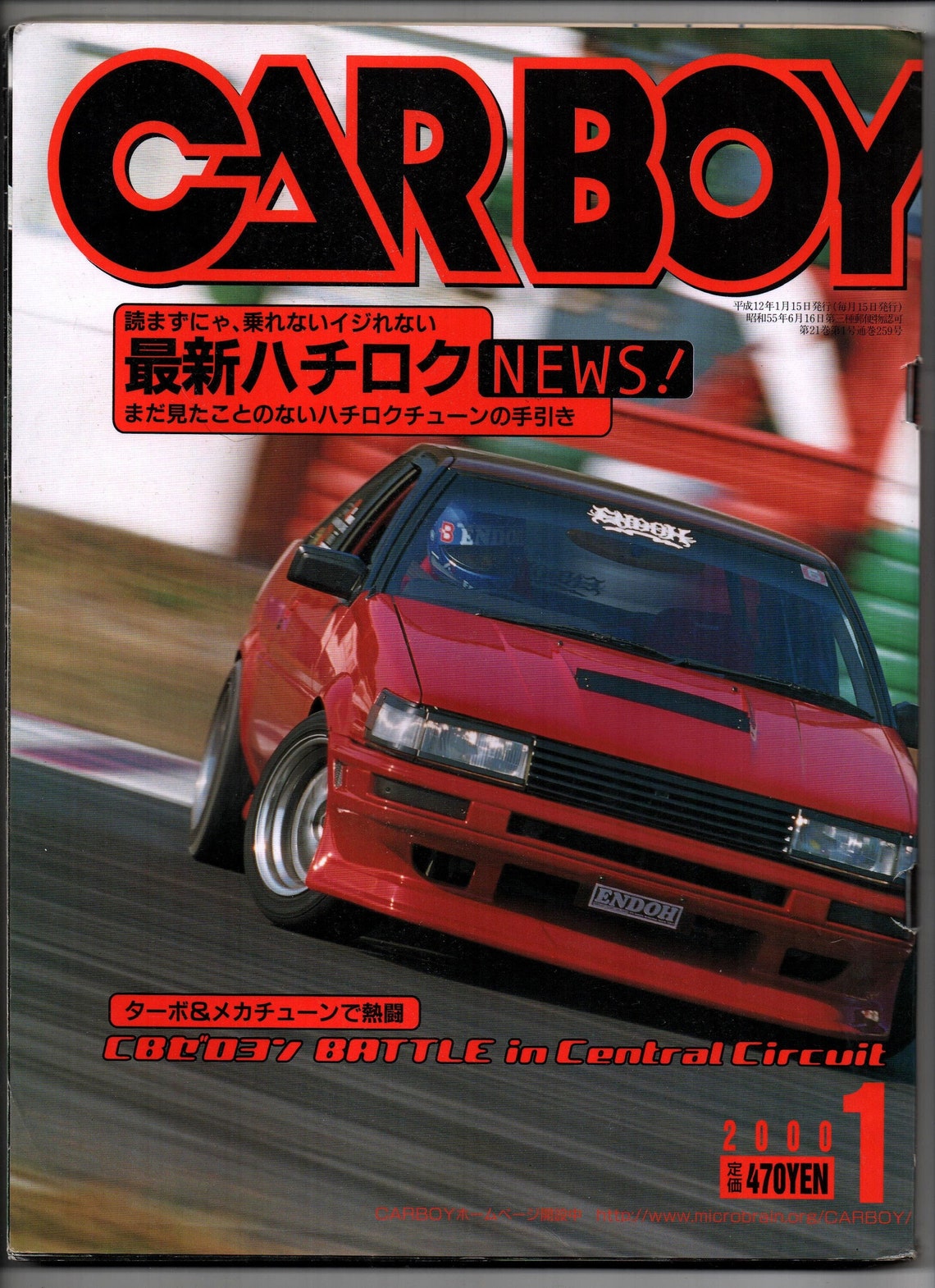 Vintage JDM CARBOY Magazine 2000/1 Etsy