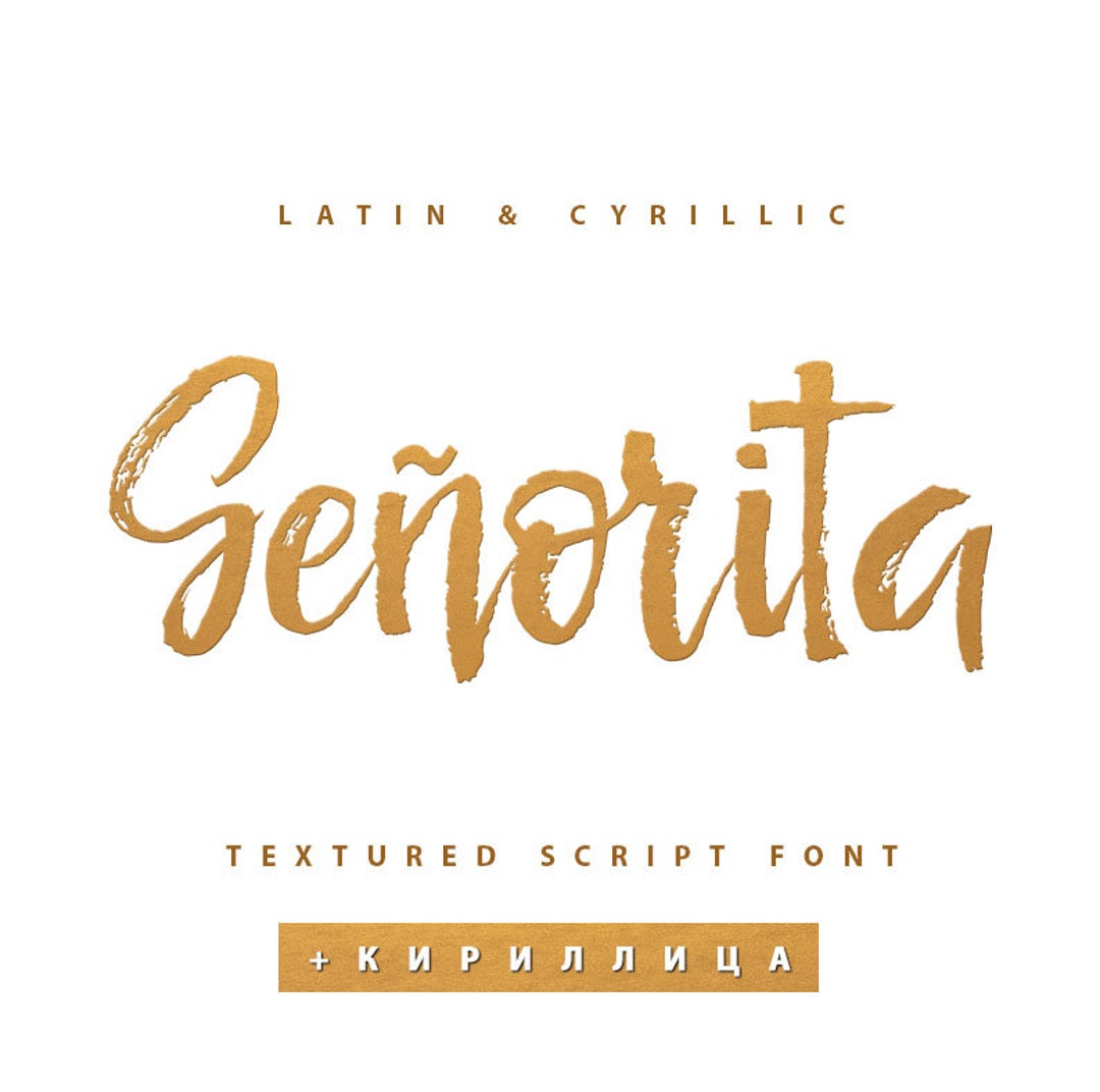 Cyrillic Brush Texture Script Handwritten Cursive Font, Calligraphy