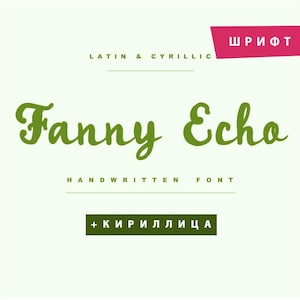 Stylish Calligraphy Cool Cyrillic script playful font Cursive wedding handwriting handwritten cute logo fancy fun lettering styles download
