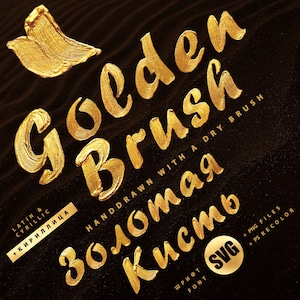 May include: Golden Brush font with a dry brush effect. The font includes both Latin and Cyrillic characters. The text reads "Golden Brush" in English and "Золотая Кисть" in Russian.