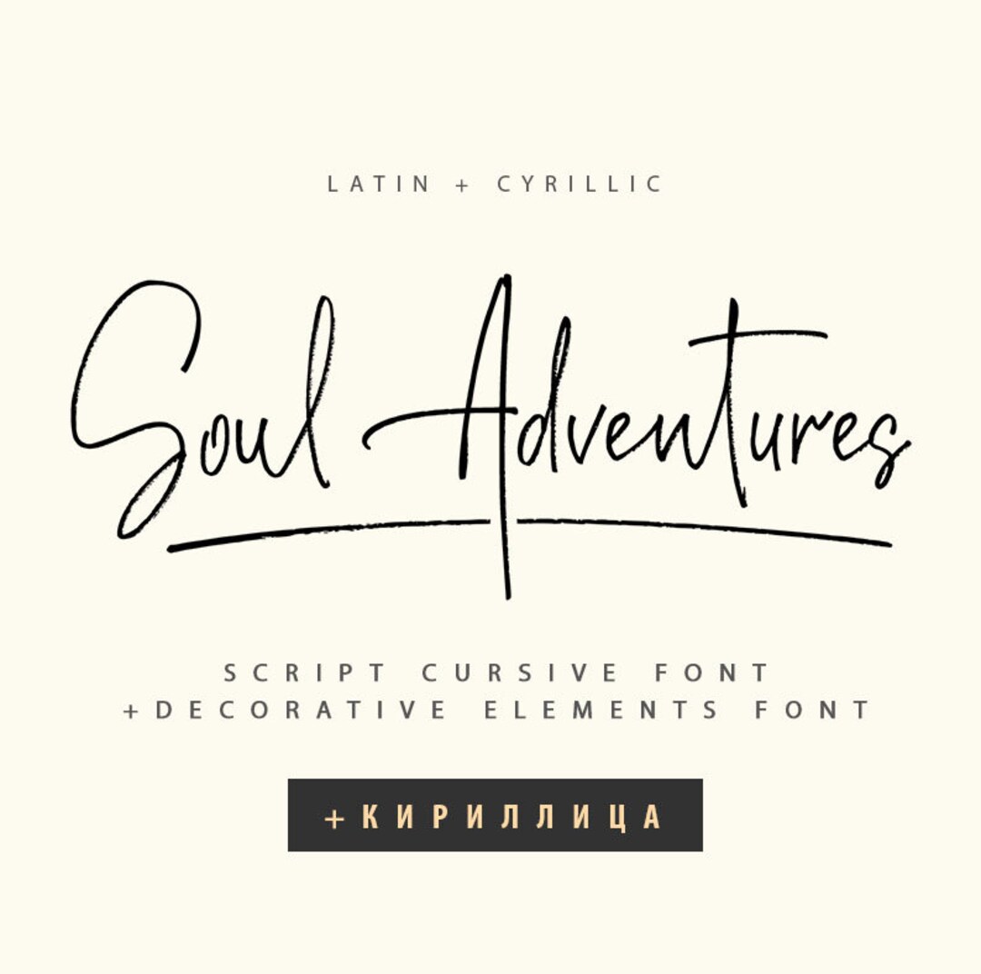 Cyrillic Handwritten Textured Brush Script Cursive Font Calligraphy ...