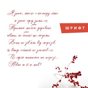 Puede incluir: Un poema escrito a mano en tinta roja sobre un fondo blanco. El poema trata sobre la belleza de las flores y cómo pueden sobrevivir incluso en las condiciones más duras. El texto dice: "Sé de qué color es el verano. Sé entre el humo. Sostengo en mi mano las flores que me has dado, que aún no se han dado a la gente. No se han marchitado por las heladas, el viento de otoño no las ha roto. Este sueño se detuvo en el umbral... ¿Lo tuve?"