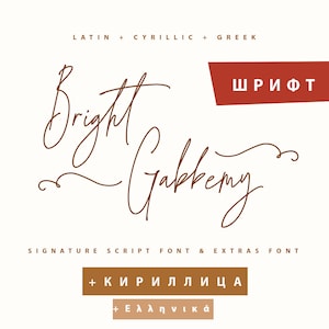 May include: A brown signature script font called "Bright Gabberny" with the text "LATIN + CYRILLIC + GREEK" and "ШРИФТ" in red. The font also includes Cyrillic and Greek characters, as indicated by the text "+ КИРИЛЛИЦА" and "+ Ελληνικά" in brown.