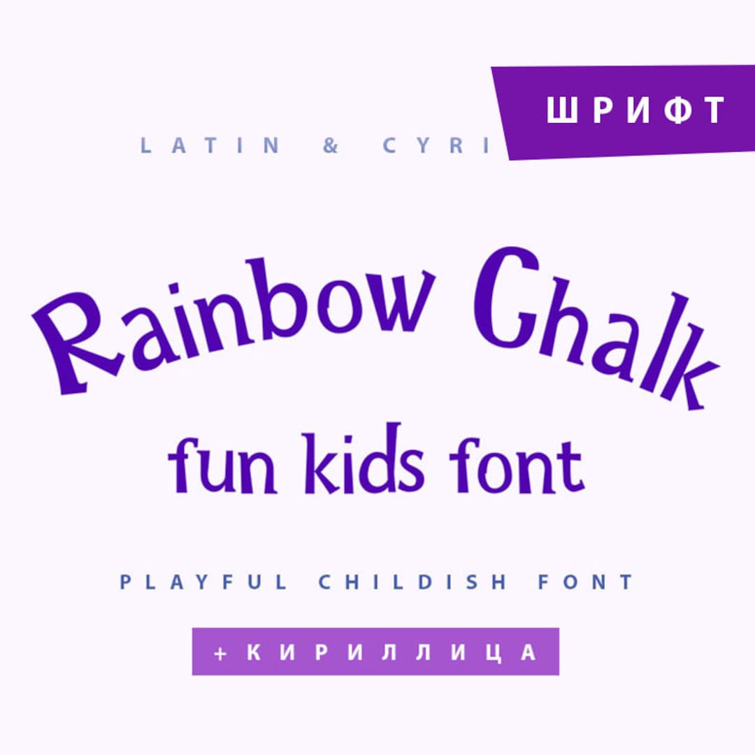 Cyrillic Cartoon Cursive Comic Fancy Fun Handwriting Script Handwritten ...