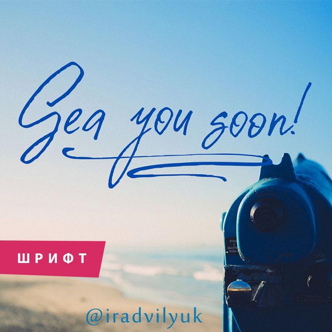 Cute Cursive Stylish Cyrillic Script Textured Font Comic Fancy Fun ...