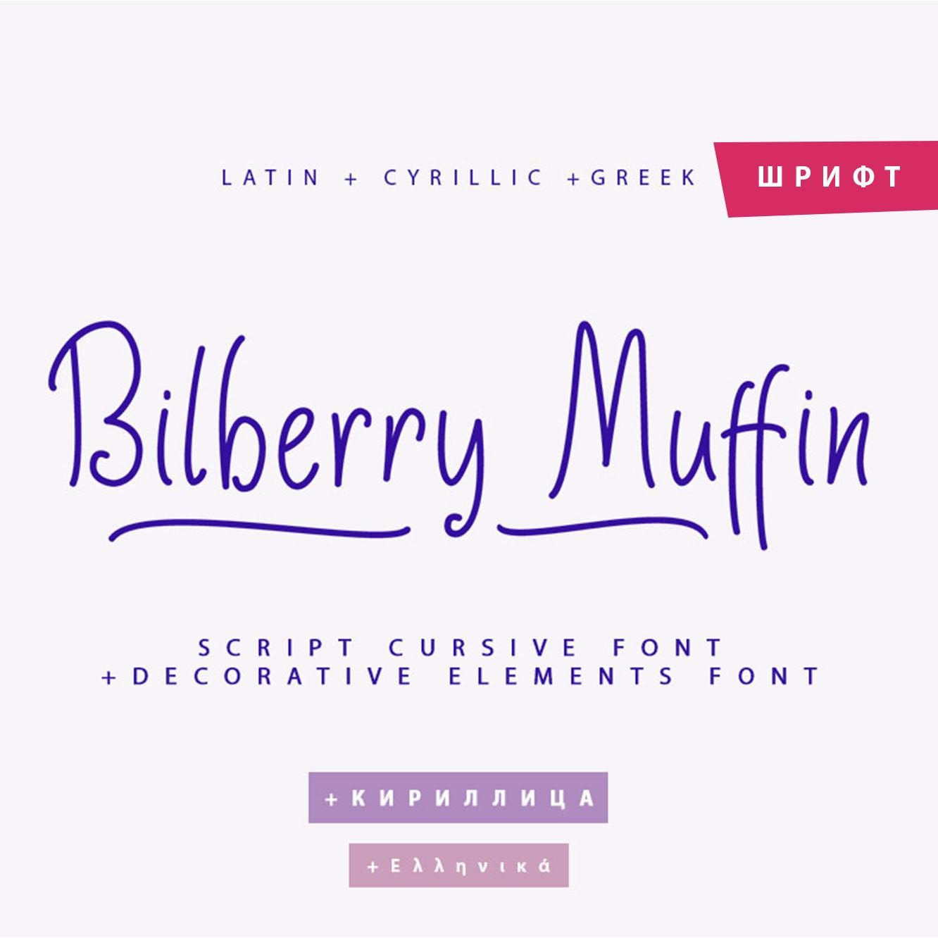 Bulgarian Lettering Cursive Cyrillic Greek Handwritten Font Cute Monoline Stylish Script ...