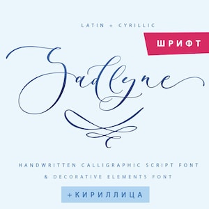 May include: A blue handwritten font called "Sadyne" with the text "LATIN + CYRILLIC" and "ШРИФТ" in red. The text "HANDWRITTEN CALLIGRAPHIC SCRIPT FONT & DECORATIVE ELEMENTS FONT" and "+ КИРИЛЛИЦА" are also included.