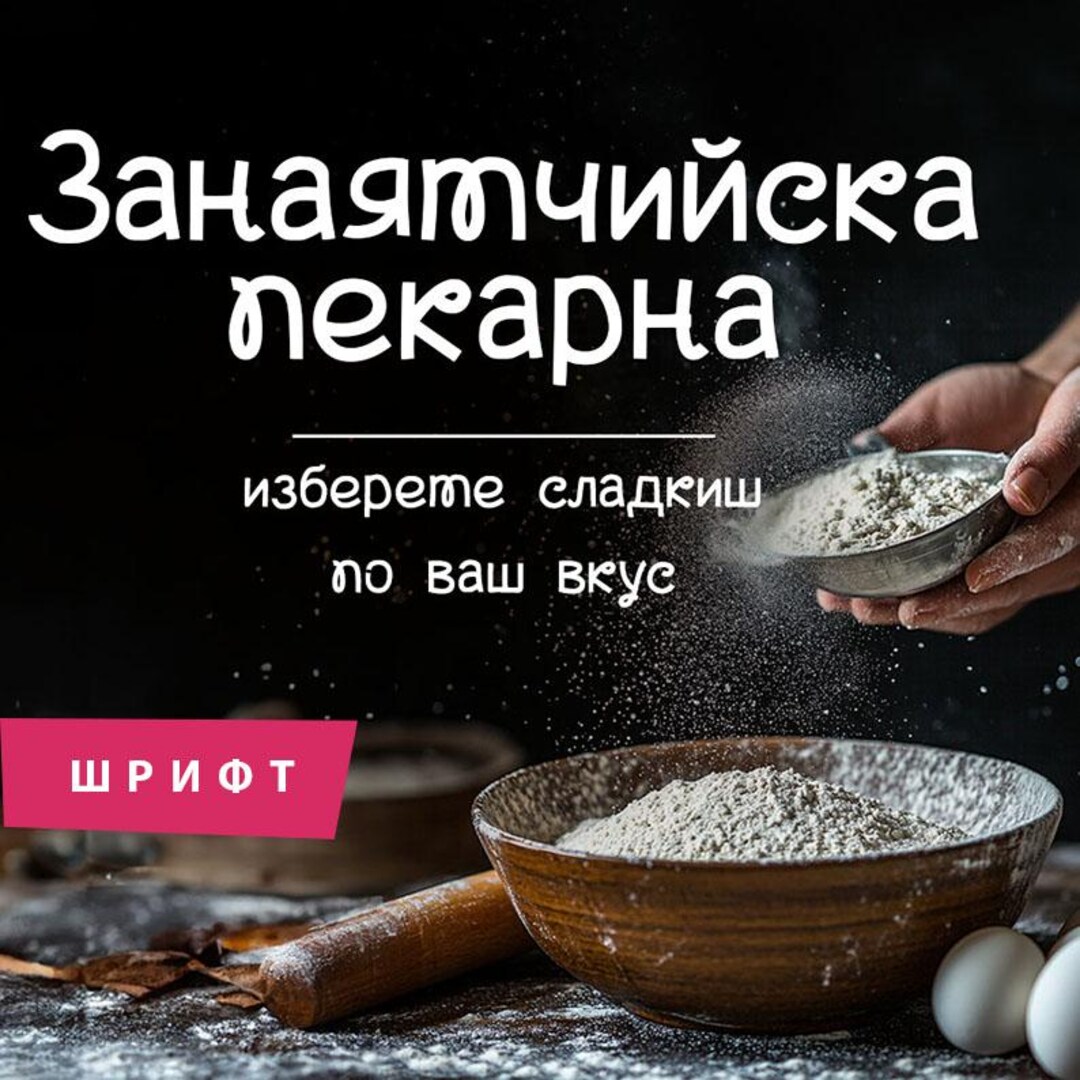 Lettering Cute Stylish Cyrillic Cartoon Cursive Comic Fancy Fun ...