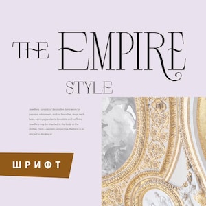 Può includere: Un design grafico con il testo "THE EMPIRE STYLE" in un font serif. Il testo è nero e lo sfondo è viola chiaro. L'immagine include anche una foto di un soffitto decorato in oro e bianco con il testo "ШРИФТ" in un rettangolo marrone.