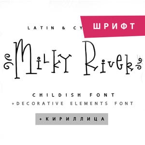 Cool cute Cyrillic Serif Handwritten comic cartoon fancy fun font stylish Script lettering logo playful styles Childish kids book Bulgarian
