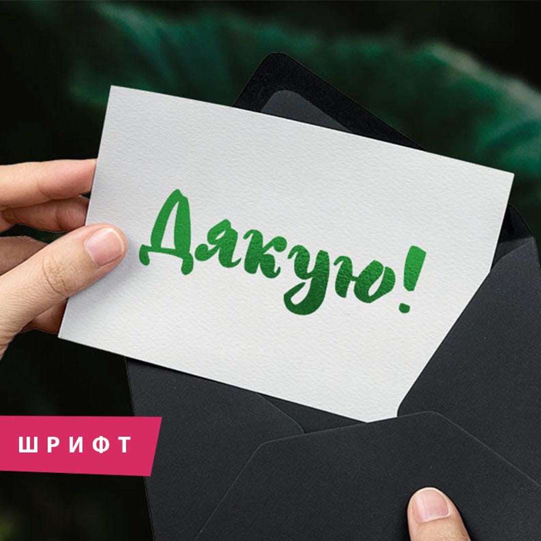 Bulgarian Lettering Cool Stylish Cyrillic Cute Kids Fun Cartoon Comic Font Handwrite Script ...