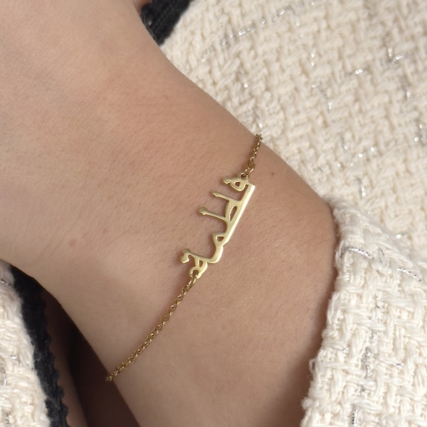 Namensarmband Arabisch | Armband mit Wunschname | Geschenkidee | Zierliches Namensarmband| Valentinstaggeschenk | Personalisiertes Armband