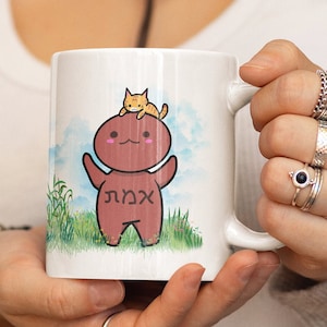Lindos golems judíos Emet taza de cerámica 11oz / regalos judíos / taza hebrea