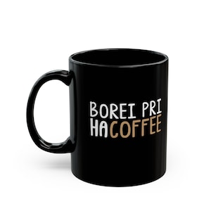 Borei Pri HaCoffee Black Mug | Funny Jewish Coffee Mug | Jewish Gifts | Jewish Greeting Mug | 11oz or 15oz