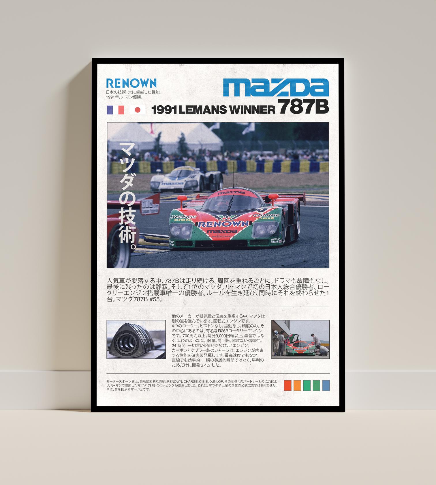 Mazda 787b - Etsy 日本