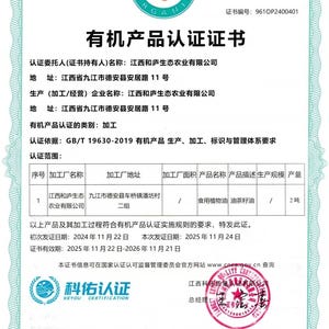 Cold Pressed Organic Camellia Seed Oil – He Lu Fang, Culinary Grade (34 oz-1000ml) image 9