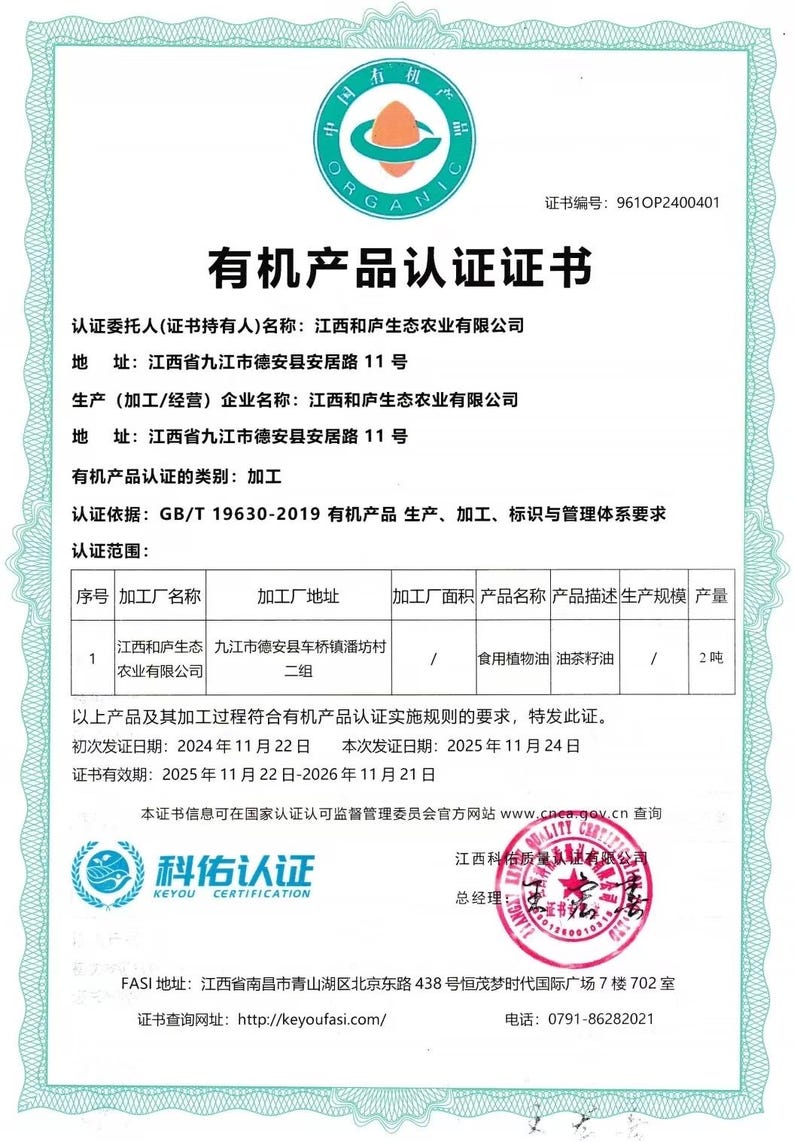 Cold Pressed Organic Camellia Seed Oil – He Lu Fang, Culinary Grade (34 oz-1000ml) image 9