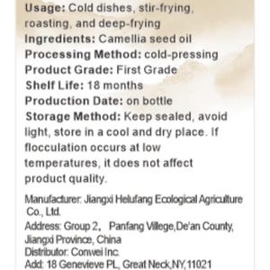Sticker of He Lu Fang Camellia oil Nutrition facts