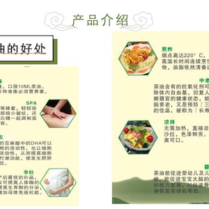 May include: A colourful infographic outlining the benefits of camellia oil. The infographic is divided into sections with headings in Chinese characters. The sections describe the benefits of camellia oil for different groups of people, including pregnant women, children, and older adults. The infographic also includes images of food prepared with camellia oil.