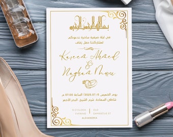 Faire-part de mariage islamique Invitation numérique arabe en anglais Save the Date modèle Evite mariage musulman arabe cérémonie de fiançailles Kitb al Ktab