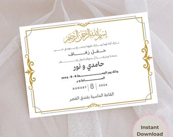 Elegante invitación de boda islámica dorada, tarjeta Nikkah (descarga digital)