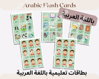 Tarjetas didácticas sobre emociones en árabe: logopedia y autismo (descarga digital)