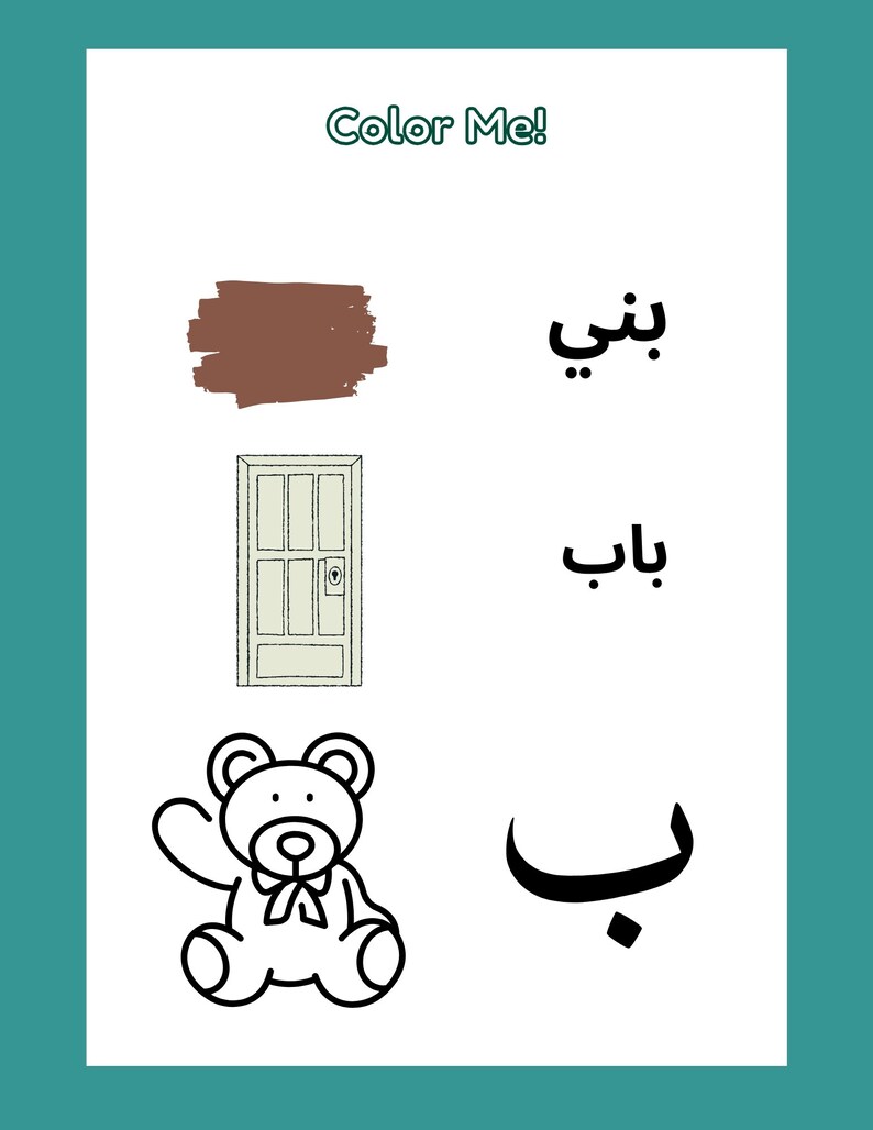 Arabic Letters Preschool Worksheet Pdf For Beginners Sunday School Arabic letters preschool worksheet pdf for beginners sunday school