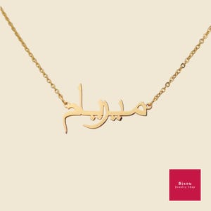 Collar personalizado con nombre árabe, collar islámico, collar con nombre personalizado chapado en oro de 18 quilates, joyería con nombre árabe, regalo de Eid, regalo para el Día de la Madre